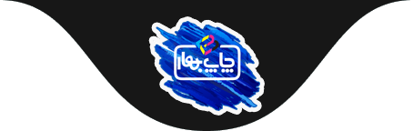 چاپ بهار