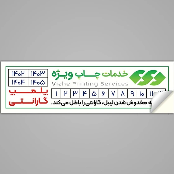 لیبل پلی کربنات