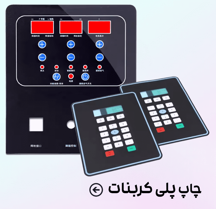 چاپ پلی کربنات